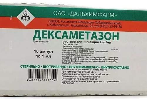 Дексаметазон р-р для ин. 4 мг/мл 1 мл ампулы - 10 шт/уп