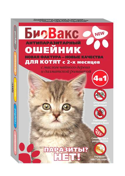 &quot;Биовакс&quot; антипаразитарный ошейник 4в1 для котят с двух месяцев "Биовакс" антипаразитарный ошейник от блох для котят с двух месяцев