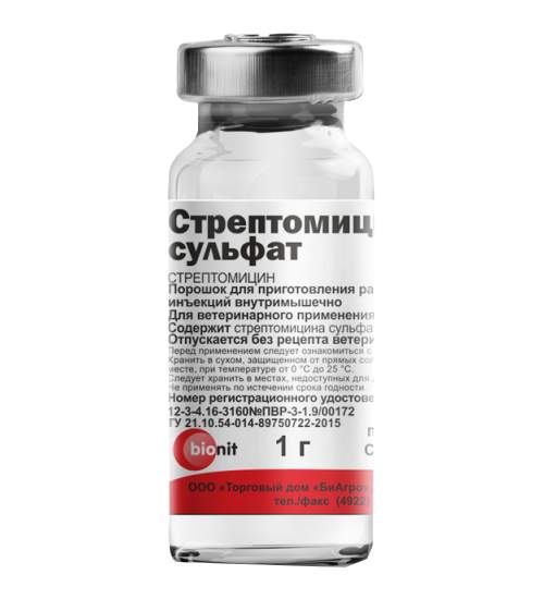 Стрептомицина сульфат (1г) БА